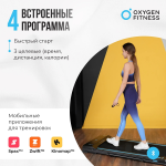 Беговая дорожка домашняя Oxygen Fintess SELENI PLUS